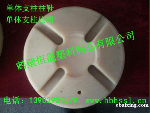 单体支柱尼龙柱鞋 煤矿安全防护用品 单体支柱尼龙柱帽 单体支柱尼龙柱鞋 煤矿安全防护用品 单体支柱尼龙柱帽