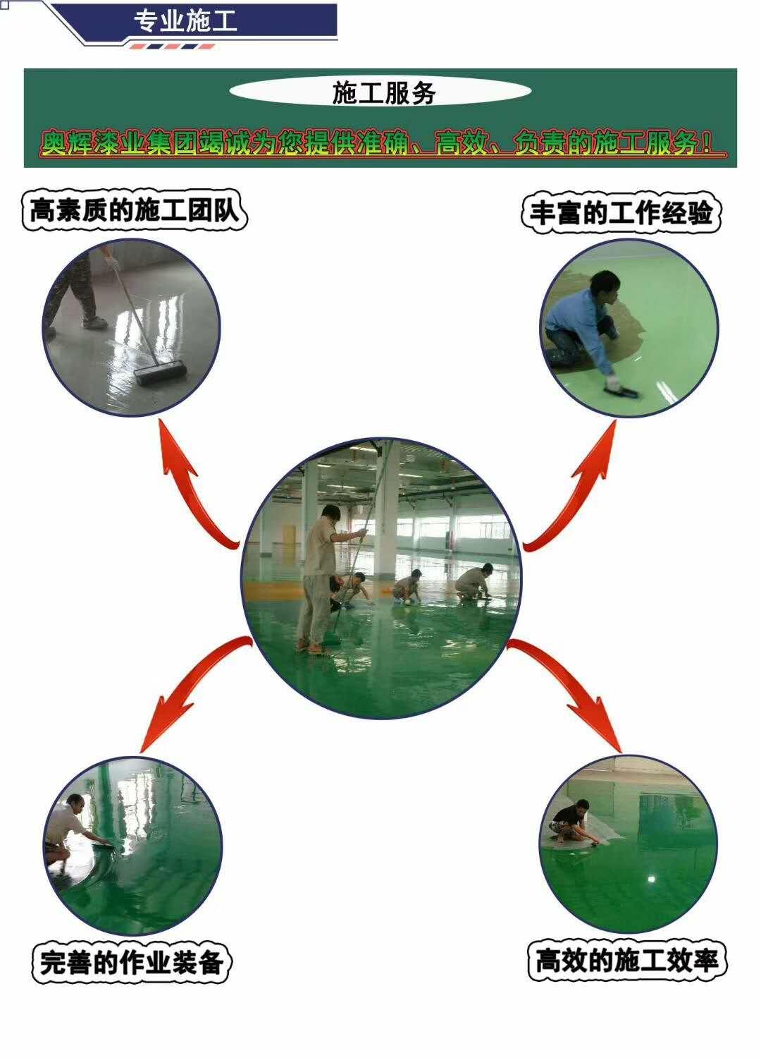 济宁环氧地坪工程厂家三包 济宁环氧地坪工程厂家三包