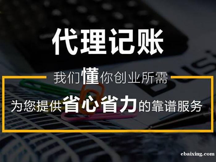 工商注册,税务代理,会计培训 工商注册,税务代理,会计培训