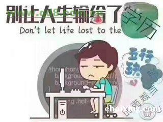 都说自考难度大,北京助学自考却不难,这些你知道吗 都说自考难度大,北京助学自考却不难,这些你知道吗