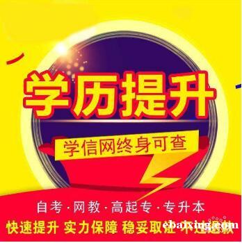 现代远程教育大专本科学历招生重点大学专业认可度高 现代远程教育大专本科学历招生重点大学专业认可度高