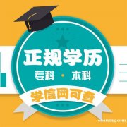 南开大学网络远程教育专升本科学历招生上课考试可托管 南开大学网络远程教育专升本科学历招生上课考试可托管