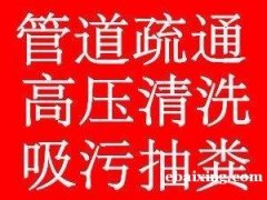 惠东疏通管道金杯银杯不如客户的好口碑专业疏通排污管道 惠东疏通管道金杯银杯不如客户的好口碑专业疏通排污管道