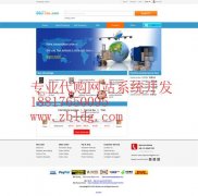 淘宝代购系统,多语言代购网站建设 淘宝代购系统,多语言代购网站建设