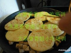 石头饼的做法 去哪学石头饼