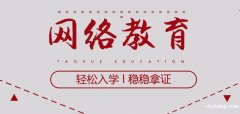北京药学护理学专业本科报名认可度高正规可查轻松拿证 北京药学护理学专业本科报名认可度高正规可查轻松拿证