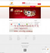 华人代购系统，多语言代购网站系统