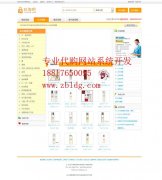 taobao代购系统,代购系统建设 taobao代购系统,代购系统建设