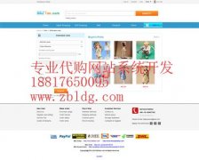 taobao代购系统,代购系统建设 taobao代购系统,代购系统建设