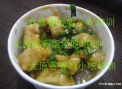 臭豆腐培训 临汾小吃培训 臭豆腐培训 临汾小吃培训