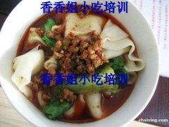 biangbiang面的培训 太原小吃培训