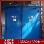 矿用全自动无压风门井下手动无压风门矿用气动双向无压风门 矿用全自动无压风门井下手动无压风门矿用气动双向无压风门