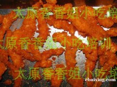 肯德风味炸鸡加盟 肯德风味炸鸡培训
