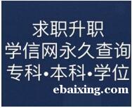 在职人员考大学网络远程教育大专本科学历专业就业率高 在职人员考大学网络远程教育大专本科学历专业就业率高