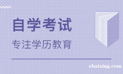 自考本科报名招生卫生管理专业专升本考试学信网可查学历 自考本科报名招生卫生管理专业专升本考试学信网可查学历