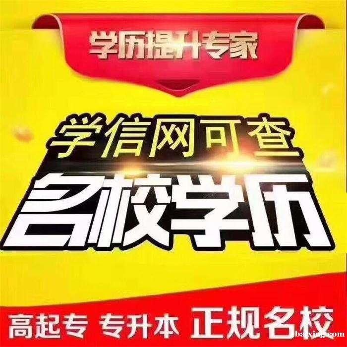 福建师范大学网络远程教育大专本科学历高校招生学制短 福建师范大学网络远程教育大专本科学历高校招生学制短