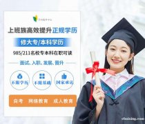 自考工程建筑专业北京自考大专本科考试容易一年半毕业 自考工程建筑专业北京自考大专本科考试容易一年半毕业