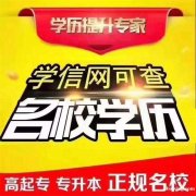 福建师范大学网络远程教育大专本科学历高校招生学制短 福建师范大学网络远程教育大专本科学历高校招生学制短