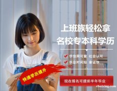 正规学信网可查自考本科学历环境设计专业好考认可度高