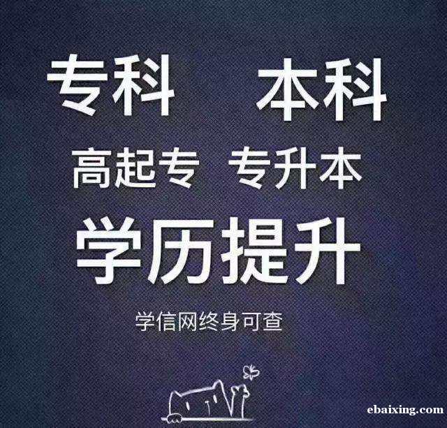 湖南农业大学会计专业自考大专本科学历毕业快通过率高 湖南农业大学会计专业自考大专本科学历毕业快通过率高