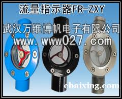 消防用水流指示器 流量观察器 消防用水流指示器 流量观察器