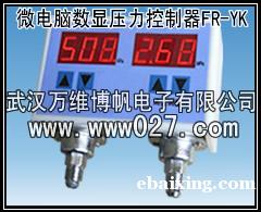 消防系统用压力开关 数显压力控制器 消防系统用压力开关 数显压力控制器