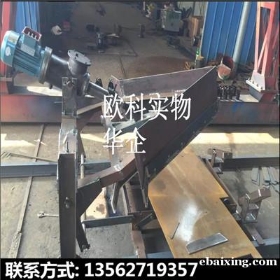 可变槽角犁式卸料器 双犁头卸料器 除尘卸料器 可变槽角犁式卸料器 双犁头卸料器 除尘卸料器