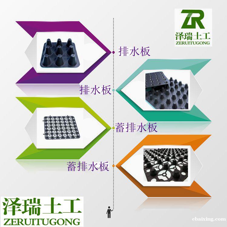 河北建筑地下排水板丨成块蓄排水板; 河北建筑地下排水板丨成块蓄排水板;
