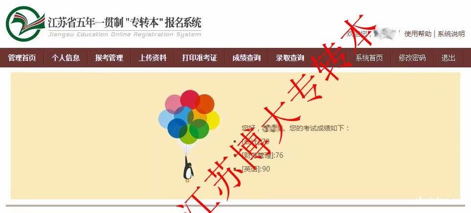 南京五年制专转本主考院校指定培训辅导班招生,签约有保障 南京五年制专转本主考院校指定培训辅导班招生,签约有保障