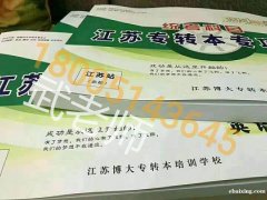 备考江苏五年制专转本谁都想成功转本，那你真的有努力认真学吗？