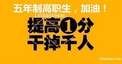 2021年五年制专转本考试会延迟吗?怎样备考得高分 2021年五年制专转本考试会延迟吗?怎样备考得高分