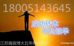 江苏五年制专转本医学类院校—南京医科大学康达学院如何备考？