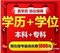 人力资源管理专业自考专本科招生有学位考试简单好毕业