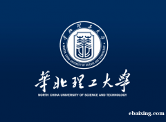 北京自考本科专业华北理工大学卫生事业管理招生好毕业