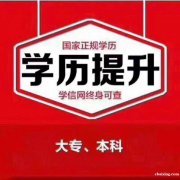 北京外国语大学网络远程教育大专本科学历报名全程托管 北京外国语大学网络远程教育大专本科学历报名全程托管