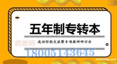 浅析五年制专转本英语基础差还有机会报考三江学院英语专业吗？