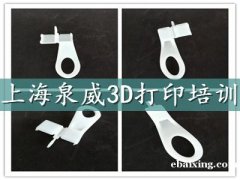上海哪里有3D打印培训短期培训班