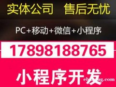 成都微信小程序开发——开云互联