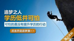 湖南农业大学自考大专本科会计专业免试入学考试无压力