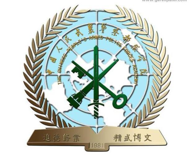 2021年中国人民警察大学消防工程专业本科招生 2021年中国人民警察大学消防工程专业本科招生