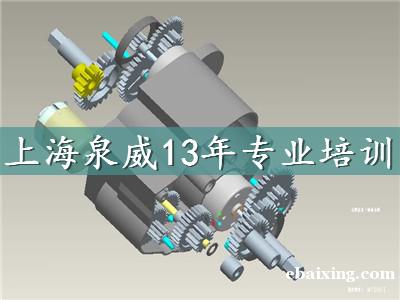 徐泾这边哪里可以学ug模具技术 徐泾这边哪里可以学ug模具技术
