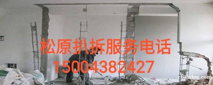 松原墙体地面扒拆 水电改造 检测漏水服务 松原墙体地面扒拆 水电改造 检测漏水服务