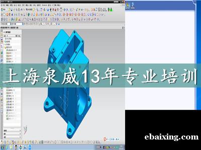 浦东UG产品设计培训怎么选择学校 浦东UG产品设计培训怎么选择学校