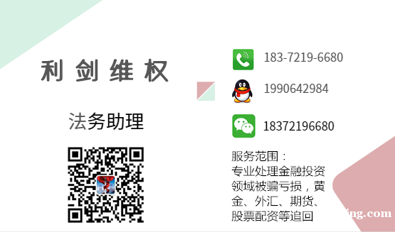 江苏天鼎证券违规收取高额投顾服务费能维权退回来吗? 江苏天鼎证券违规收取高额投顾服务费能维权退回来吗?
