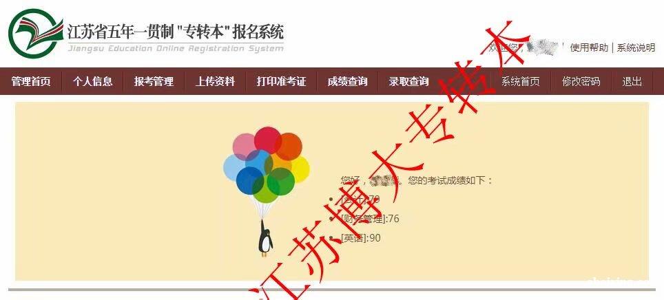 南京五年制专转本培训辅导班考前班冲刺班到瀚宣博大通过率高 南京五年制专转本培训辅导班考前班冲刺班到瀚宣博大通过率高