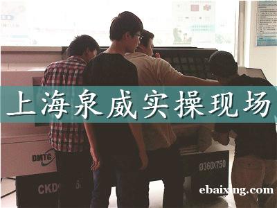 杨浦附近有数控编程培训学校吗 杨浦附近有数控编程培训学校吗
