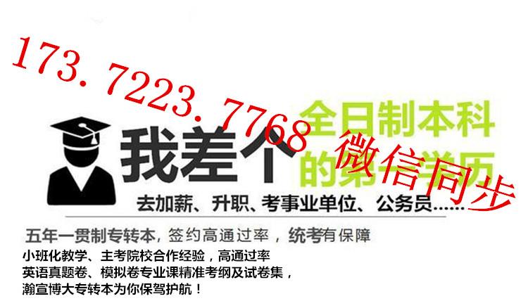 南京五年制专转本备考生进入学校转本班就真的转本无忧了吗? 南京五年制专转本备考生进入学校转本班就真的转本无忧了吗?