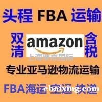 法国空运FBA头程整柜拼箱专线货代清关加派送 法国空运FBA头程整柜拼箱专线货代清关加派送