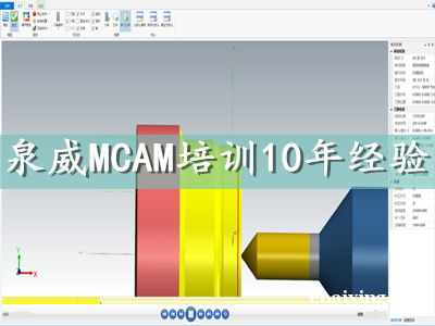 Mastercam数控编程 培训内容 Mastercam数控编程 培训内容