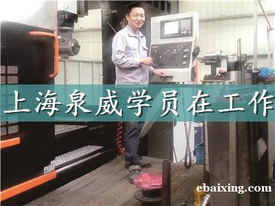 在上海学数控编程贵不贵? 在上海学数控编程贵不贵?